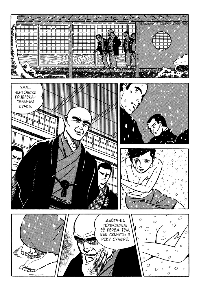 Shura Yukihime Река Сумирэ, набедренная повязка и разделочная доска 第34页