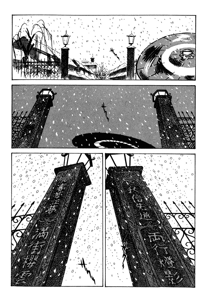 Shura Yukihime Река Сумирэ, набедренная повязка и разделочная доска 第5页