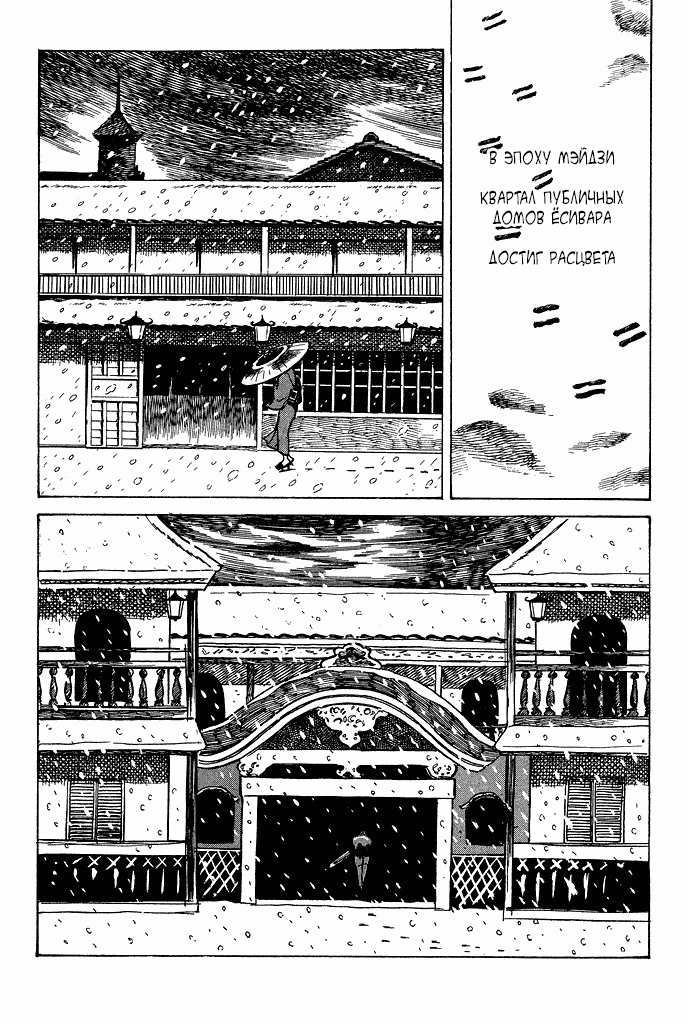 Shura Yukihime Река Сумирэ, набедренная повязка и разделочная доска 第6页