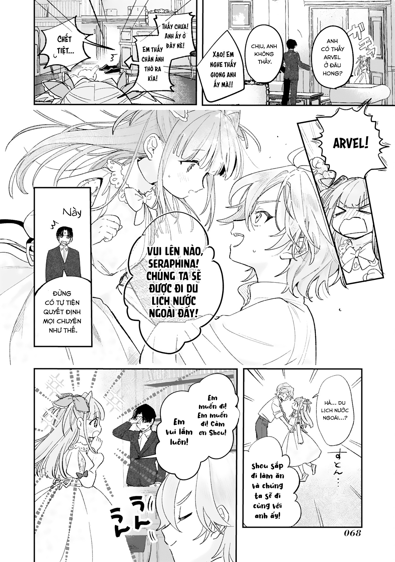 Akujo Kyosei Keikaku Vol. 1 Ch. 2 第22页
