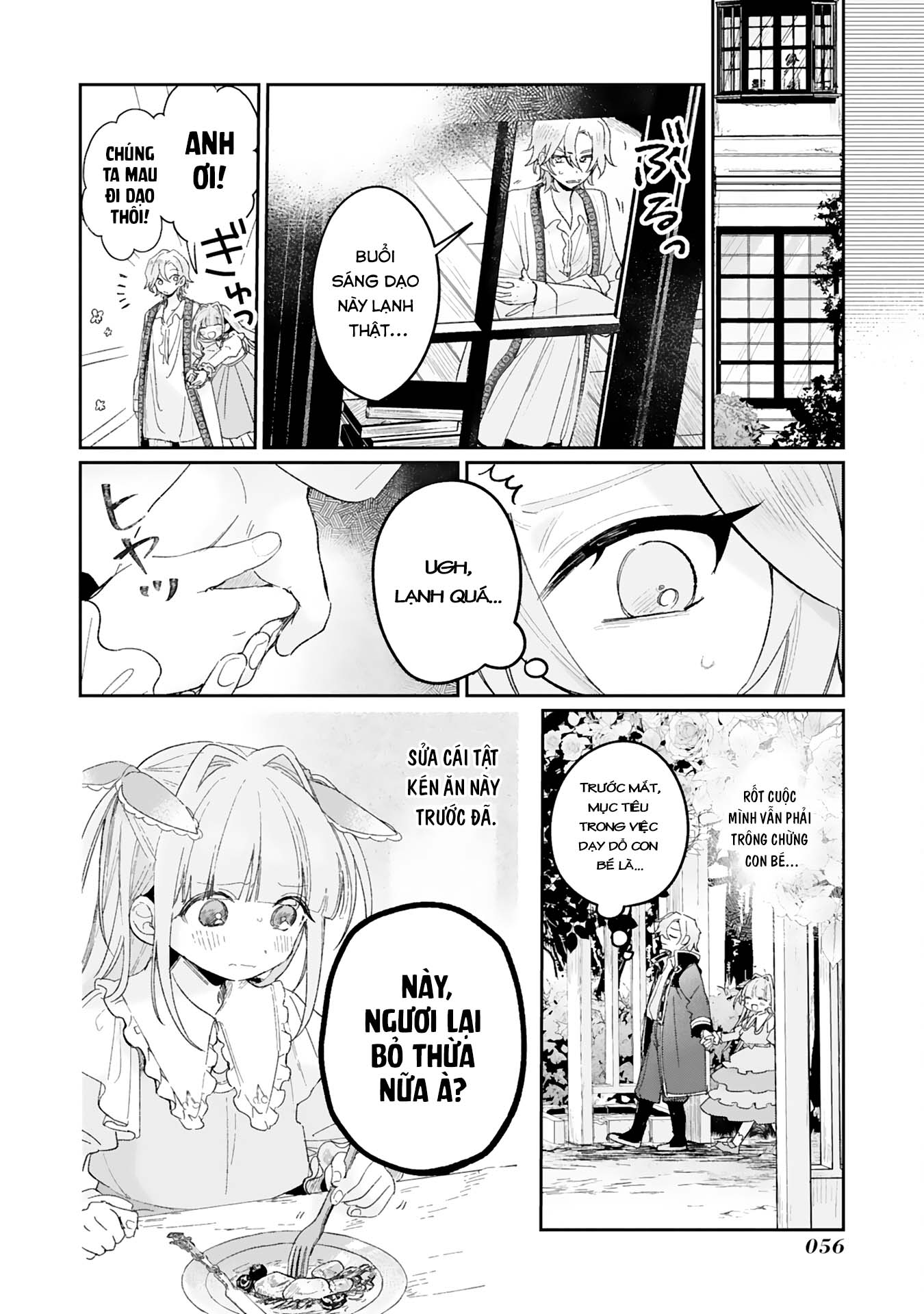 Akujo Kyosei Keikaku Vol. 1 Ch. 2 第10页