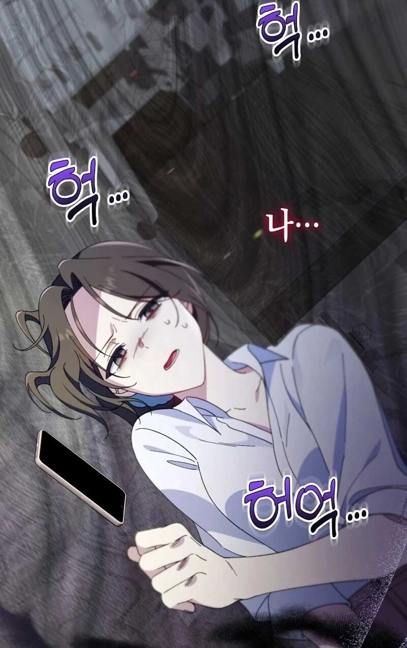 The Villainess Is Everyone's Favorite Ch. 1 第128页