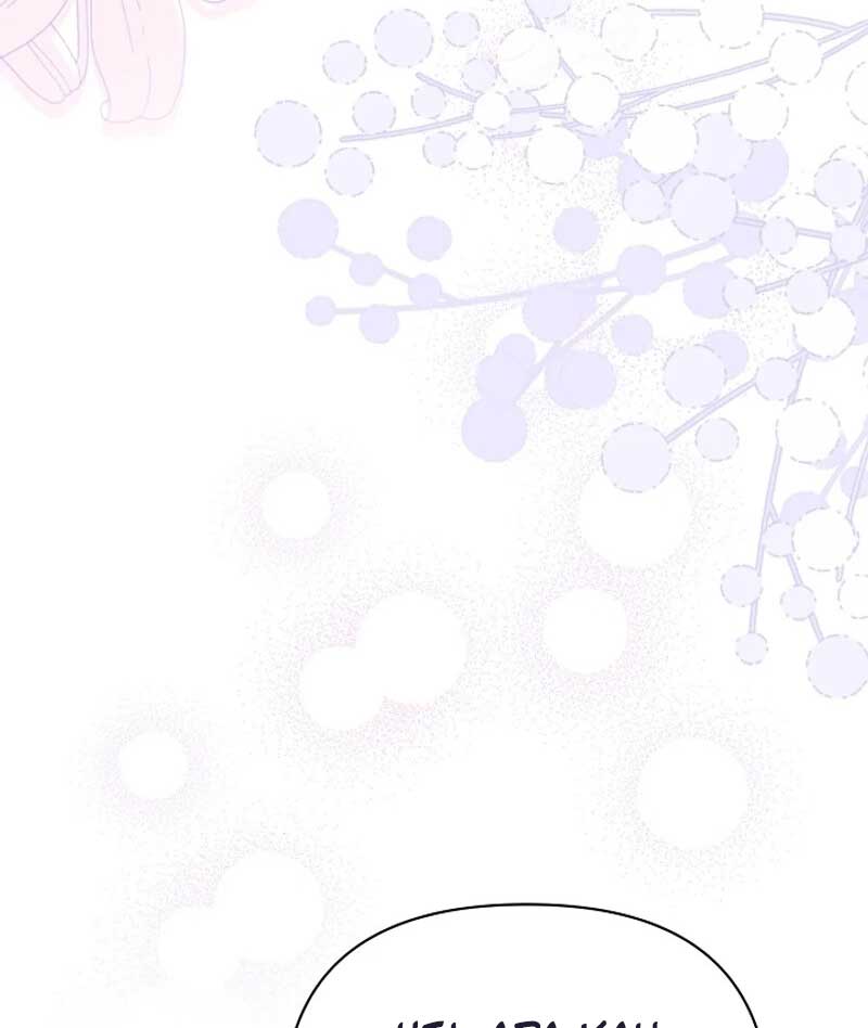 The Villainess Is Everyone's Favorite Ch. 1 第41页