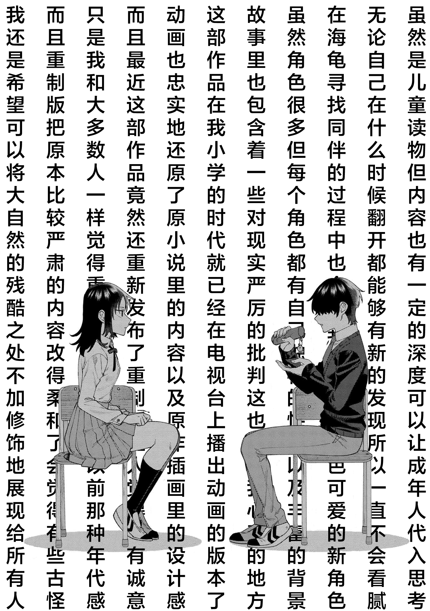 Nemuro-kun wa Kao ga Ii! Vol. 1 Ch. 5 第4页