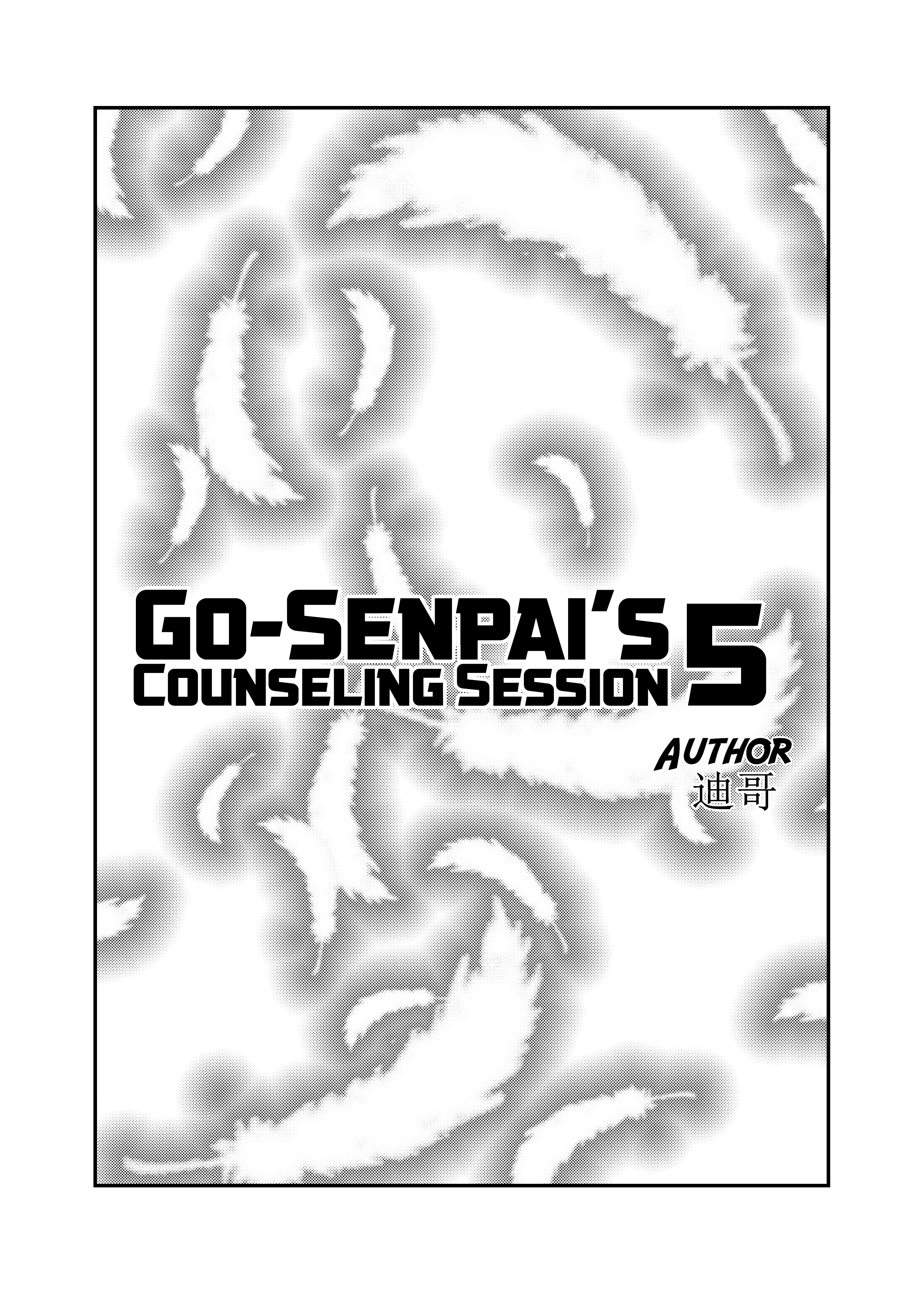 Go-senpai's Counselling Session Ch. 5 第1页