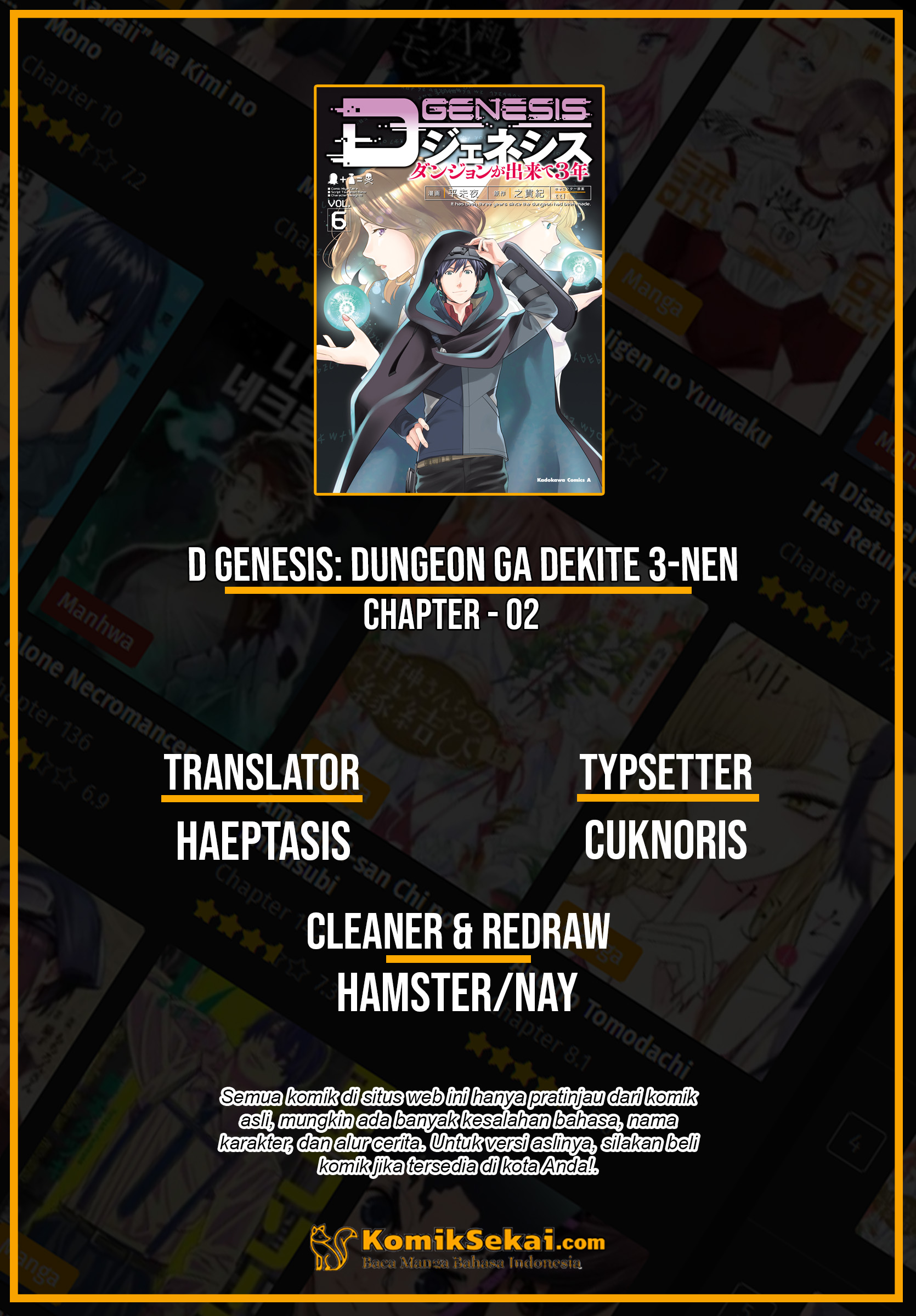 D Genesis: Dungeon ga Dekite 3-nen Vol. 1 Ch. 2 第1页