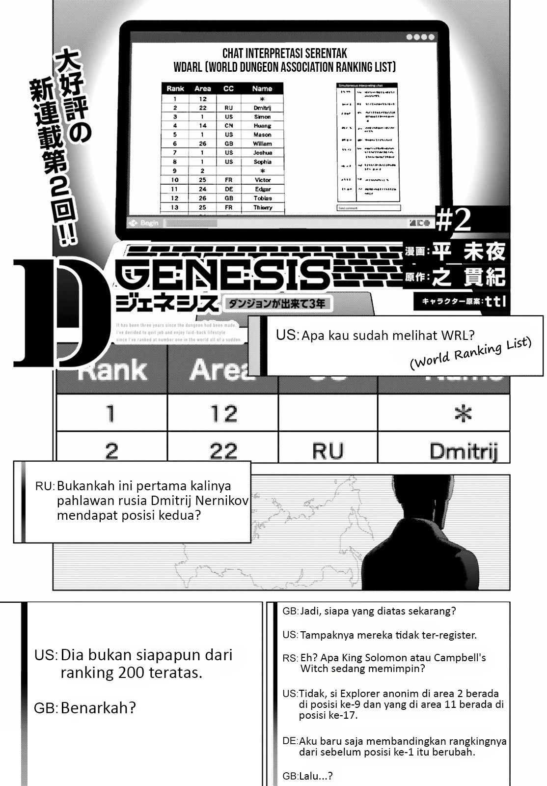 D Genesis: Dungeon ga Dekite 3-nen Vol. 1 Ch. 2 第2页