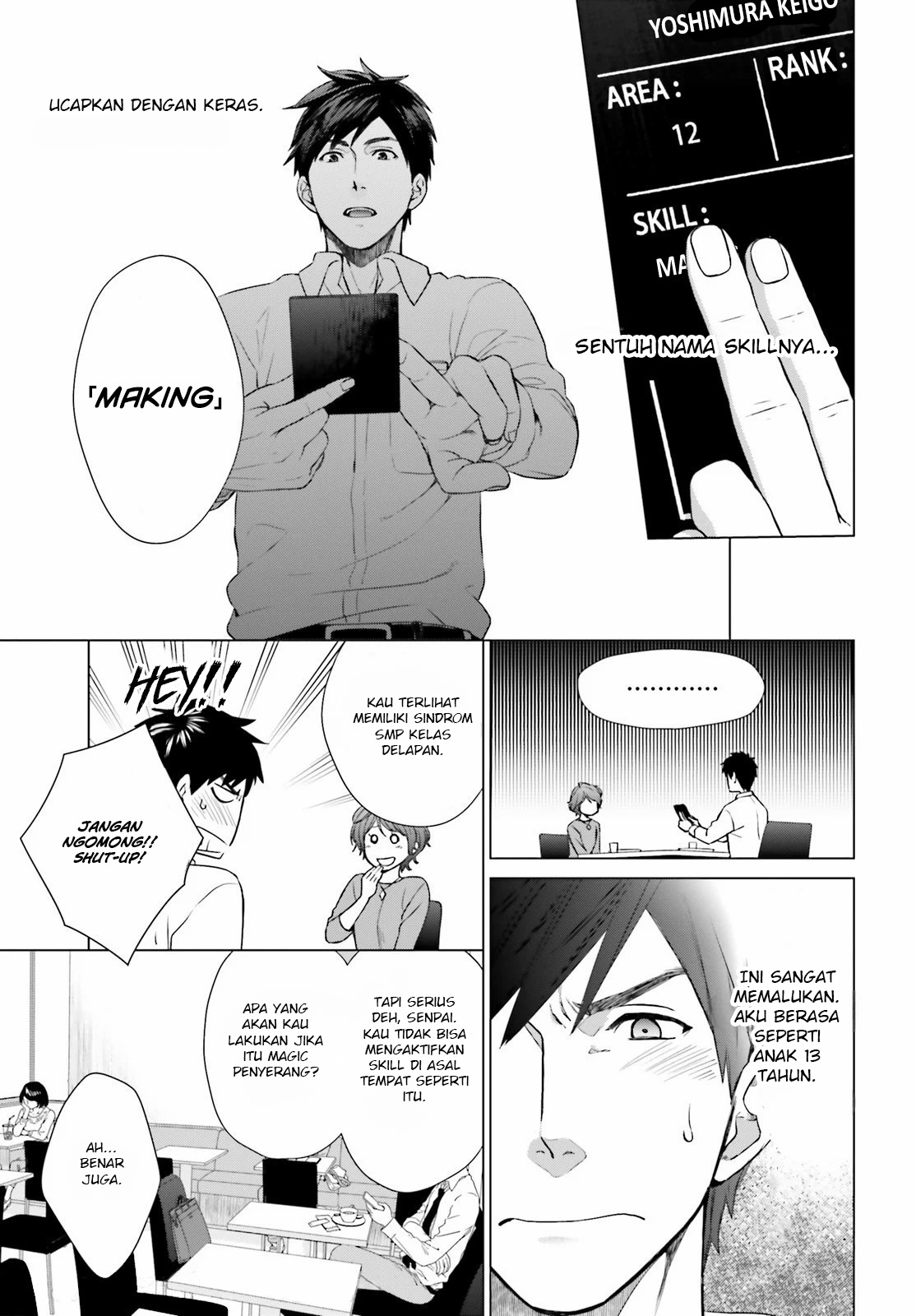 D Genesis: Dungeon ga Dekite 3-nen Vol. 1 Ch. 2 第22页
