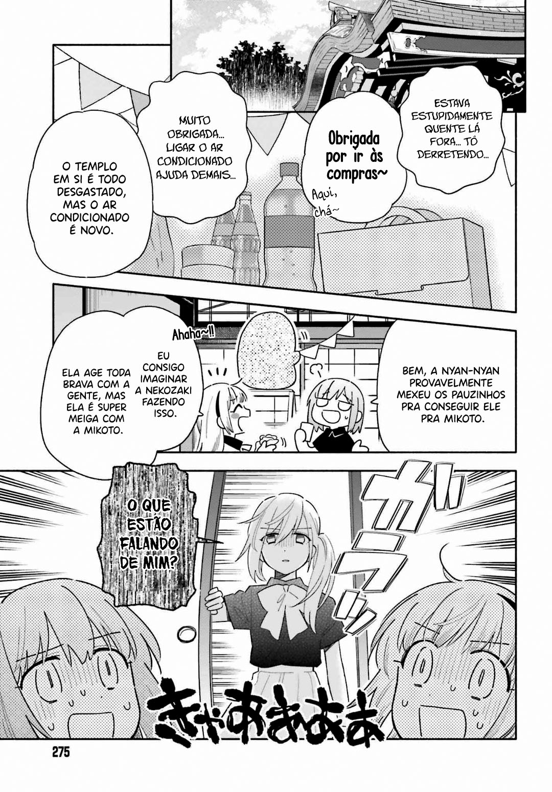 Ame Demo Hare Demo Vol. 1 Ch. 3 第14页