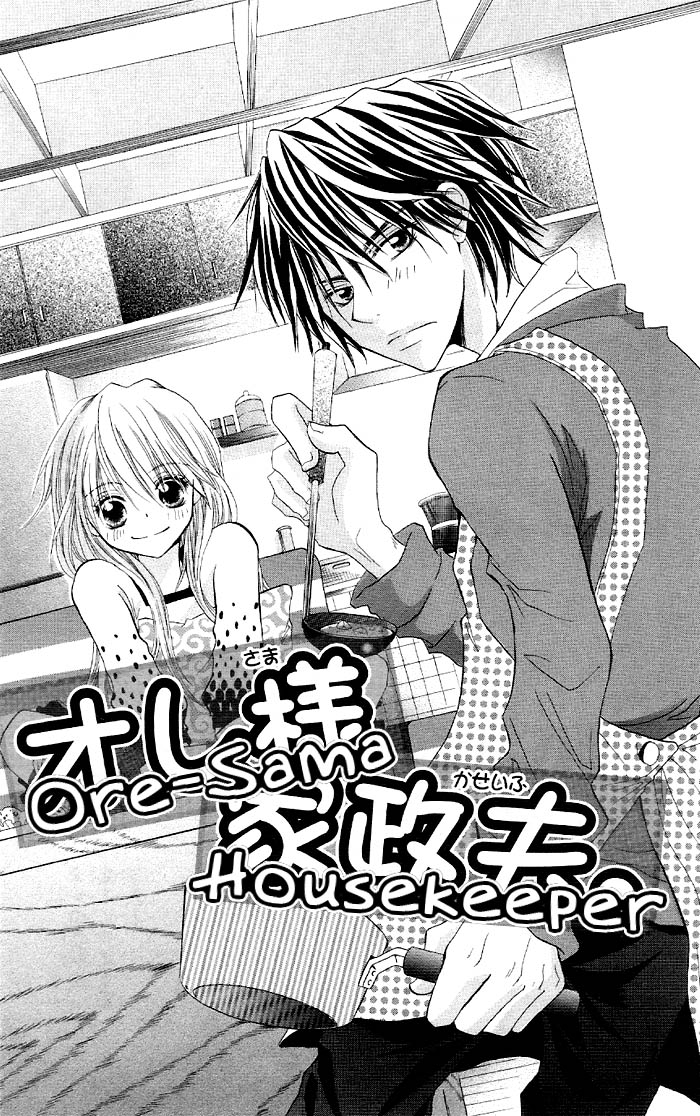 Ouchi he Kaerou Ore-Sama Housekeeper 第3页
