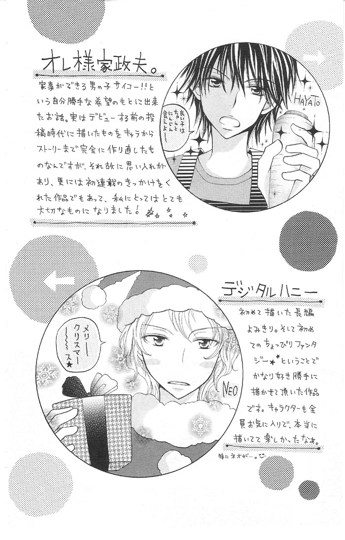 Ouchi he Kaerou Ore-Sama Housekeeper 第32页