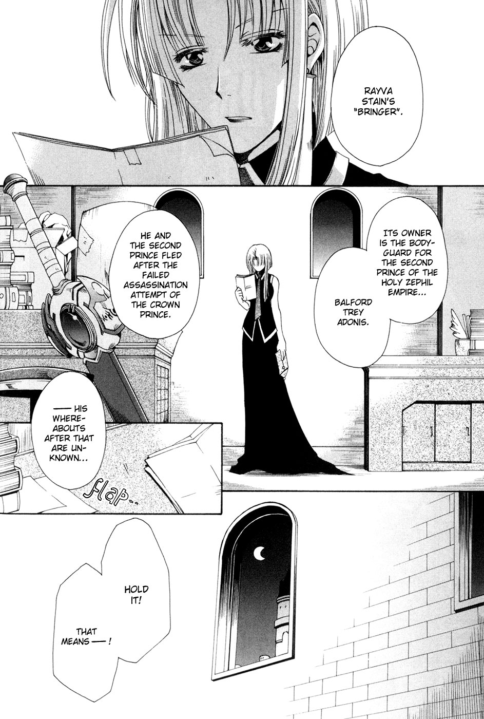 Shirogane no Ou - Fenrir Craft Thorns of Ice 第27页