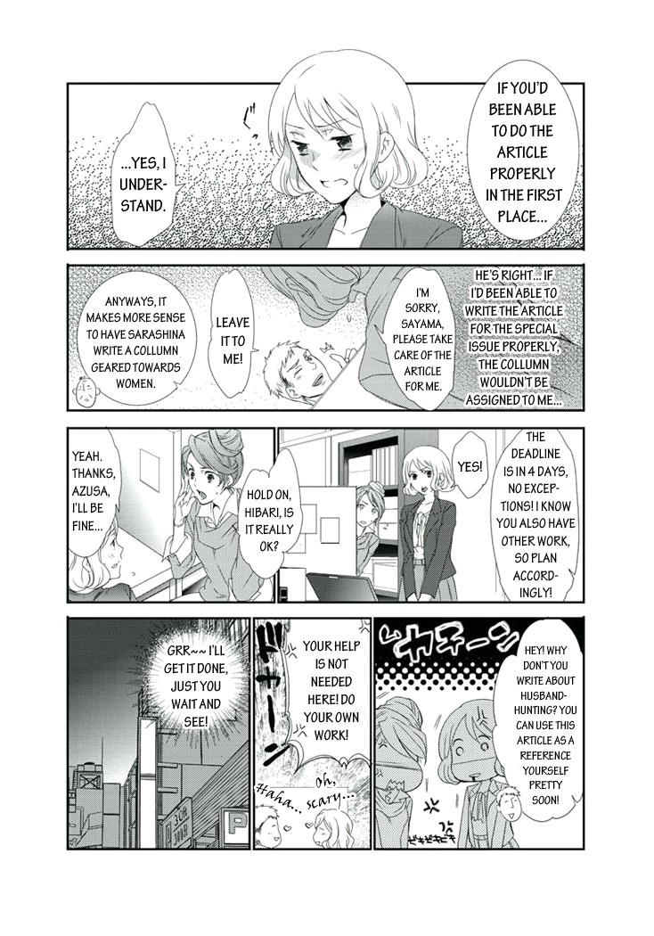 Shuuden na Kankei A Pervert on the Train in the Middle of the Night 第11页