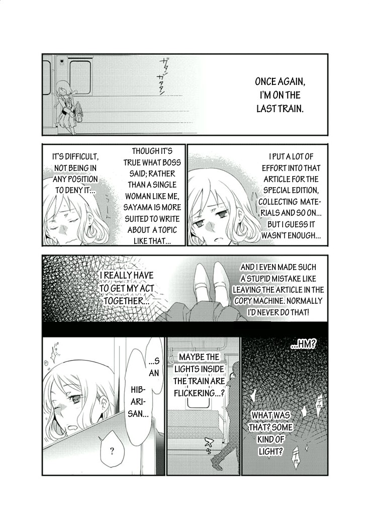 Shuuden na Kankei A Pervert on the Train in the Middle of the Night 第12页