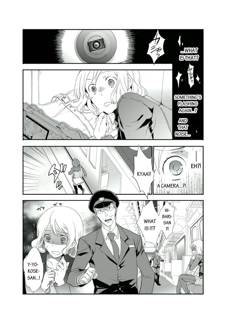 Shuuden na Kankei A Pervert on the Train in the Middle of the Night 第15页