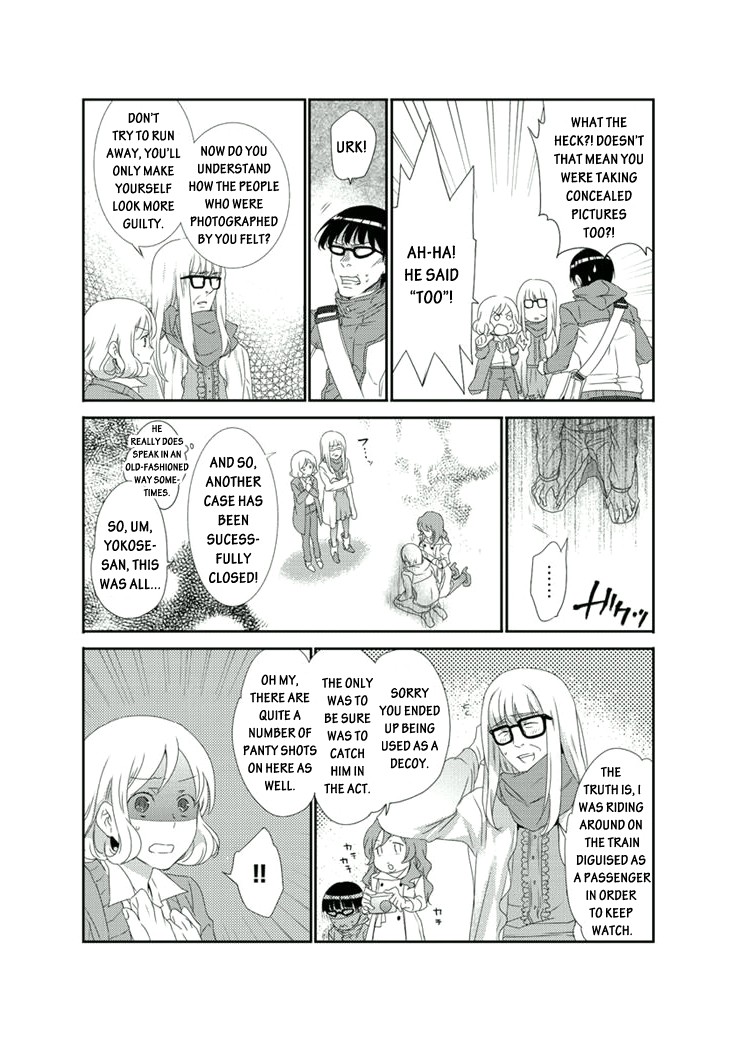 Shuuden na Kankei A Pervert on the Train in the Middle of the Night 第23页