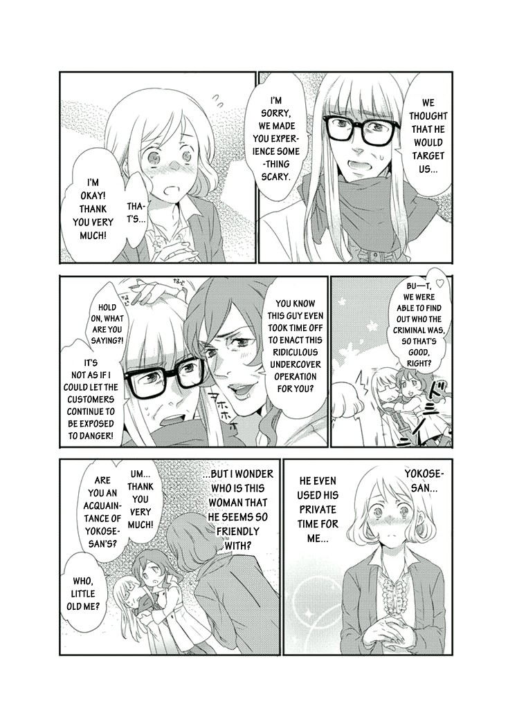 Shuuden na Kankei A Pervert on the Train in the Middle of the Night 第25页
