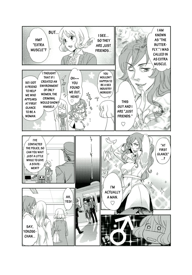 Shuuden na Kankei A Pervert on the Train in the Middle of the Night 第26页