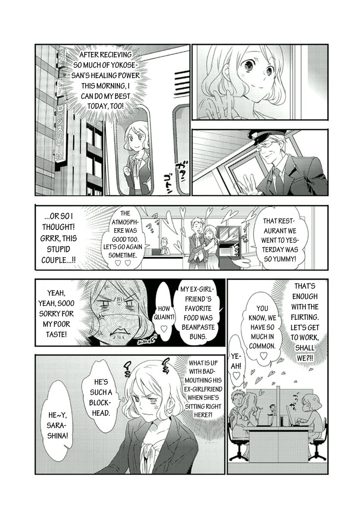 Shuuden na Kankei A Pervert on the Train in the Middle of the Night 第8页