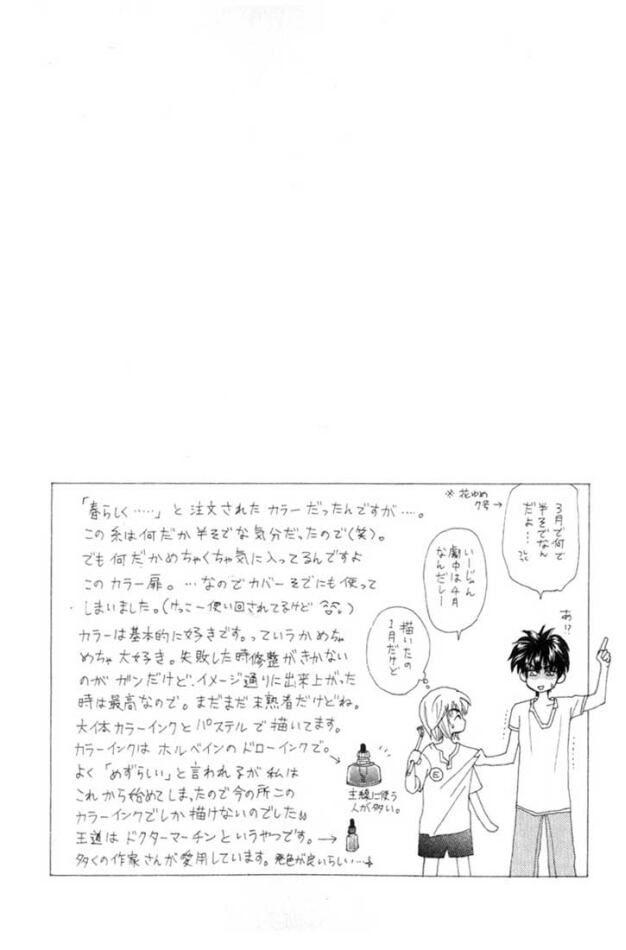 W Juliet Vol. 2 Ch. 6 第1页
