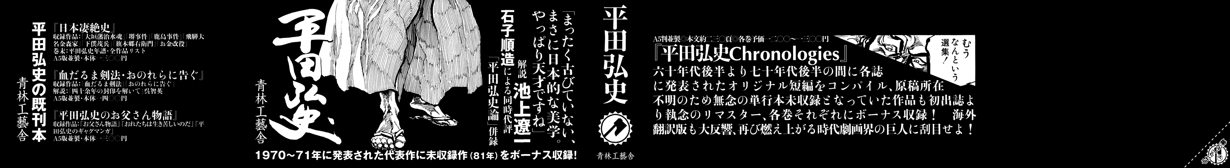 Proud to be a Samurai 第2页