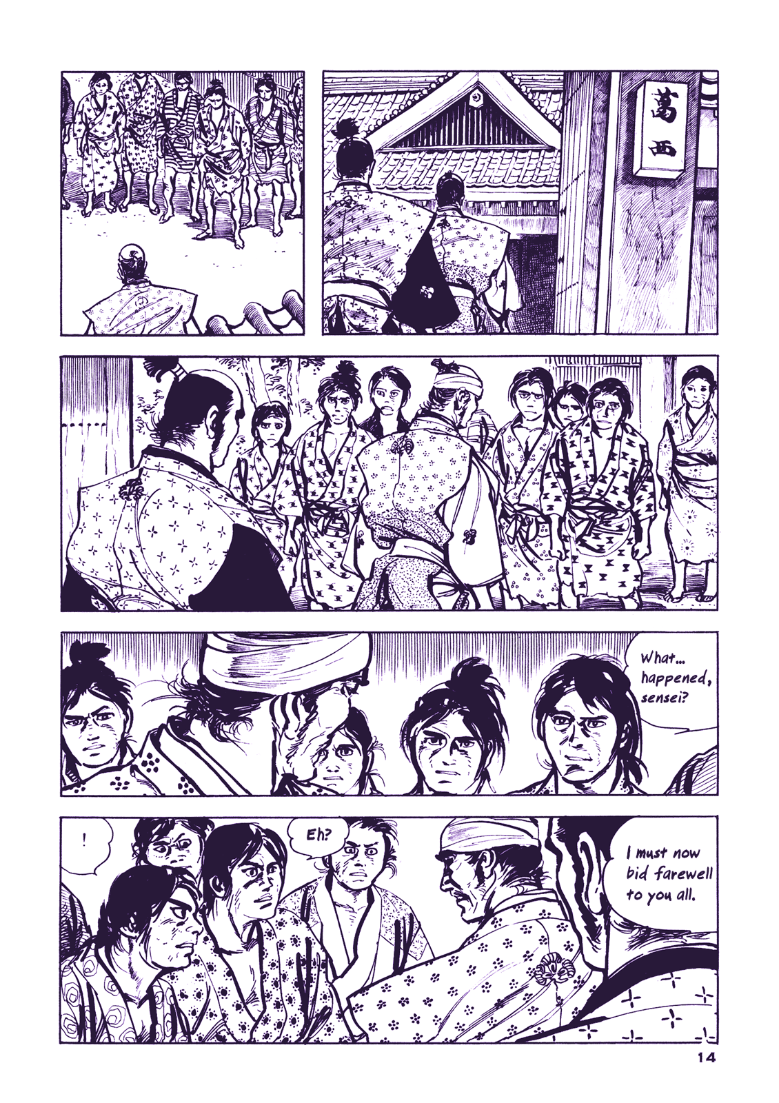 Proud to be a Samurai Even if I am to Wither 第17页