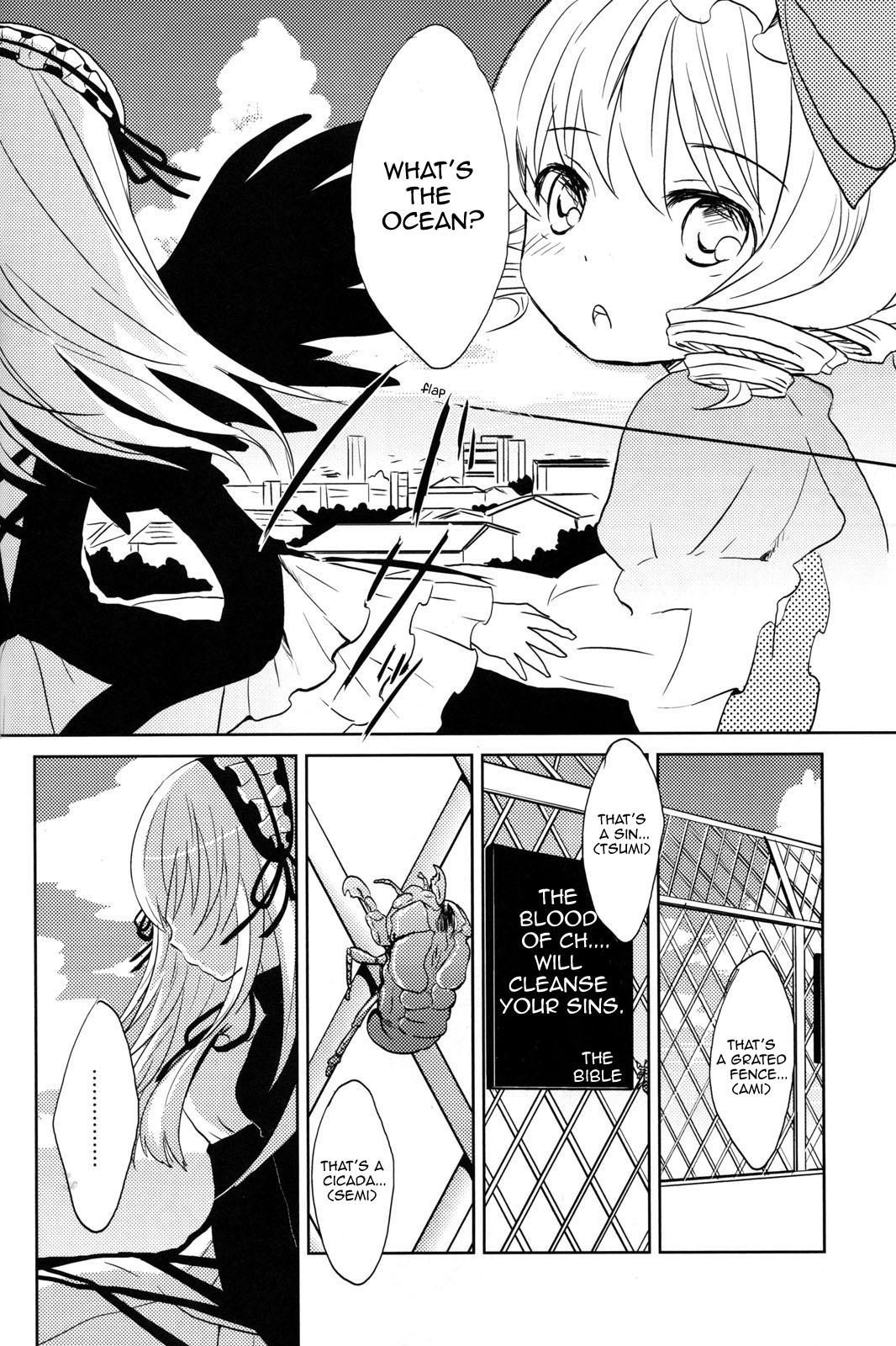 Rozen Maiden - Summer Time Blues (Doujinshi) Oneshot 第12页