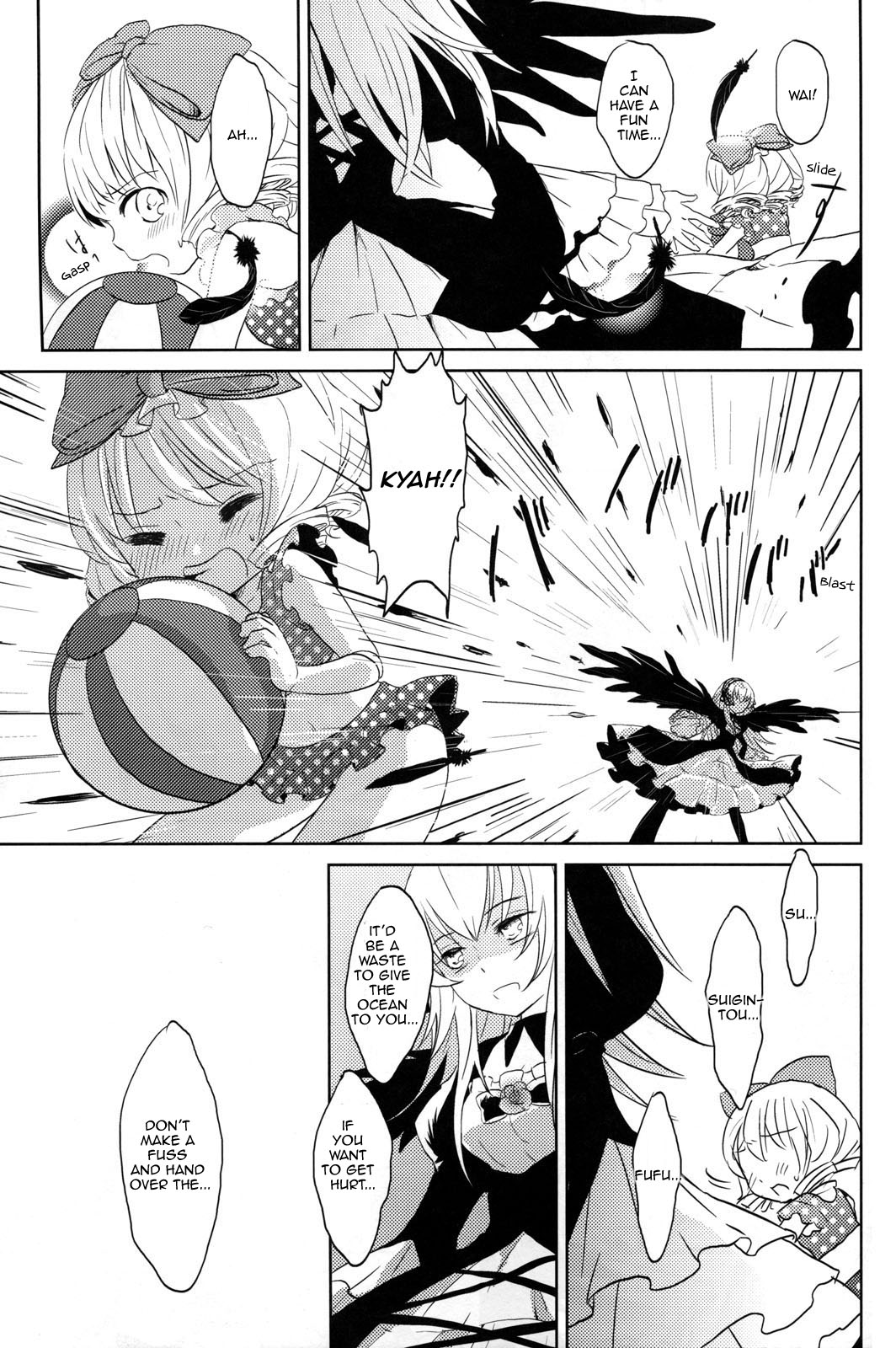 Rozen Maiden - Summer Time Blues (Doujinshi) Oneshot 第15页