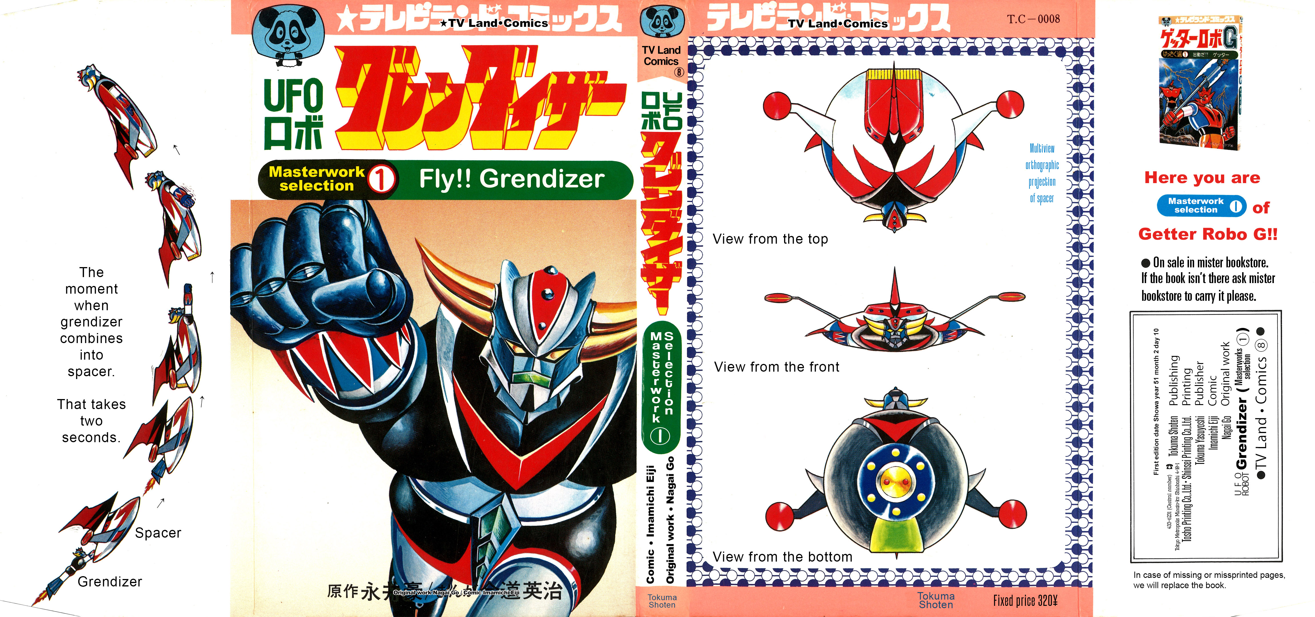 UFO Robo Grendizer (Imamichi Eiji) 第5页