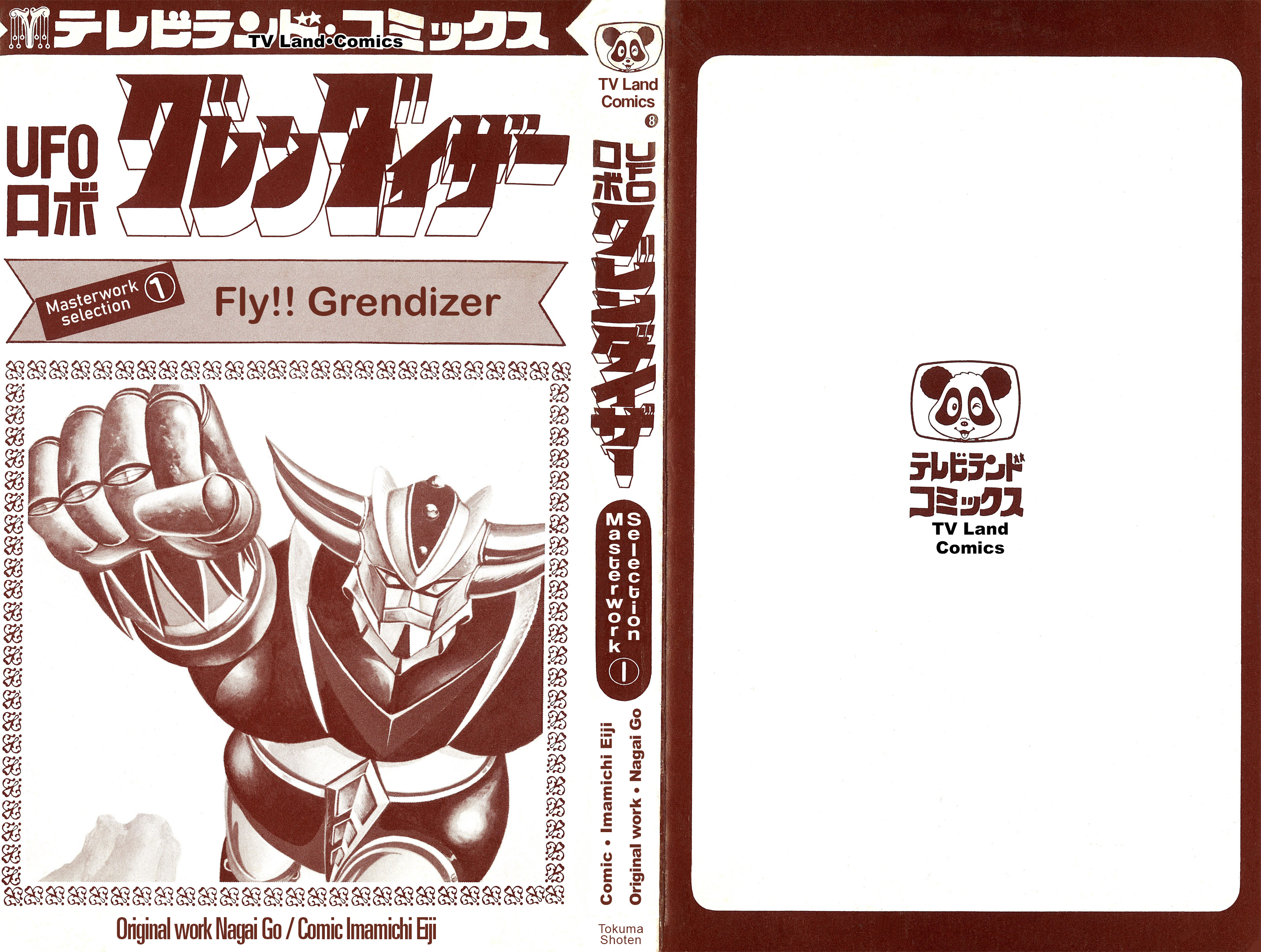UFO Robo Grendizer (Imamichi Eiji) 第6页