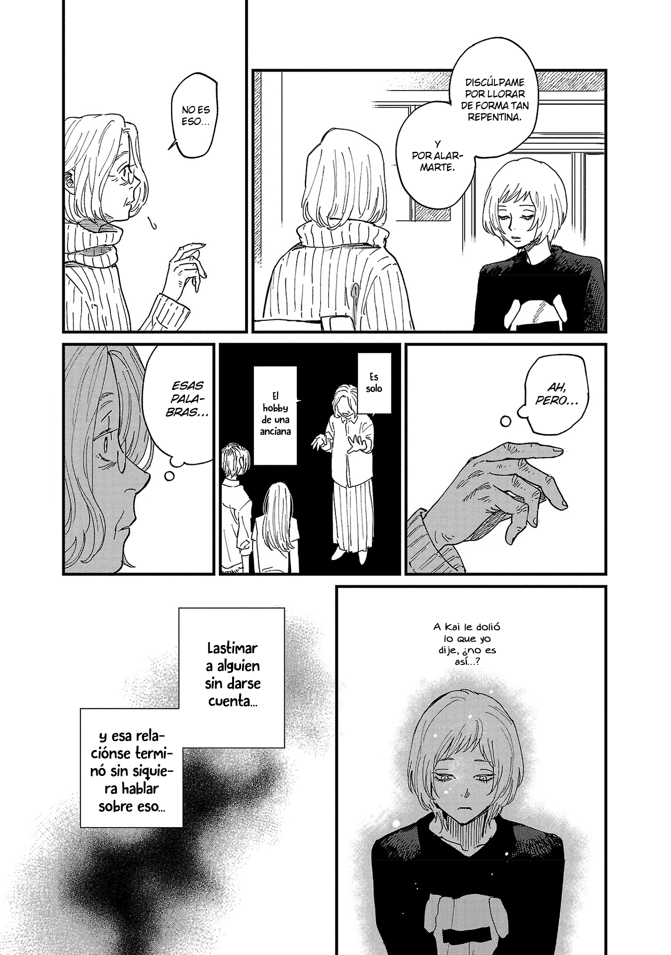 Umi ga Hashiru End Roll Ch. 5 第17页