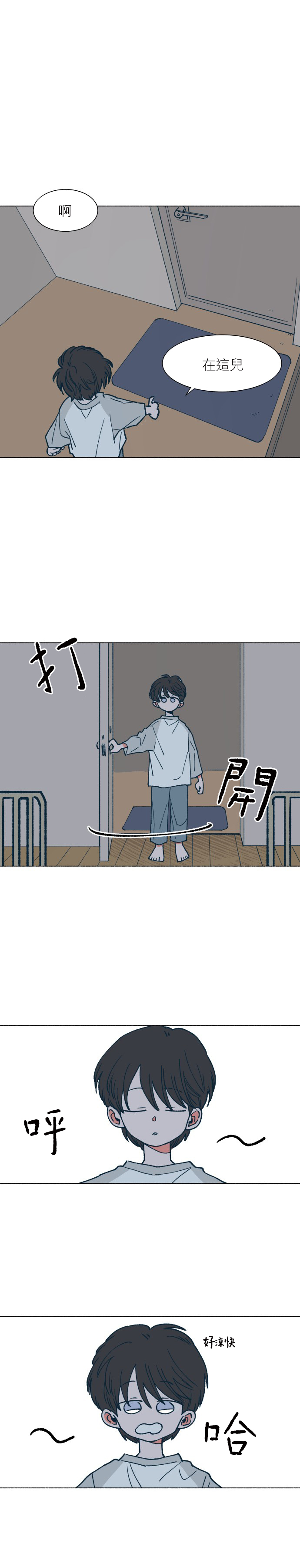 Dam of the Forest Ch. 15 第5页