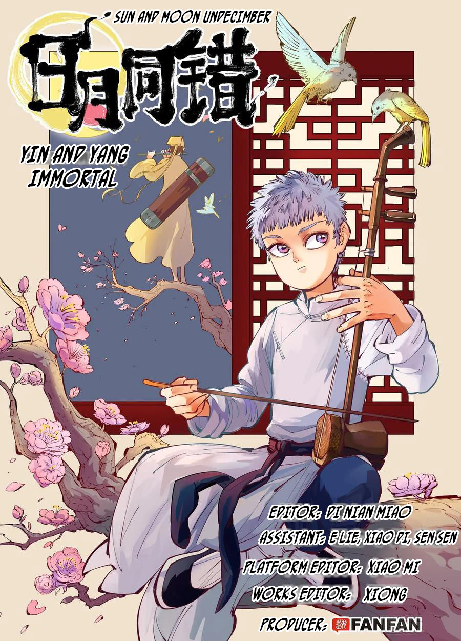 Sun and Moon Undecimber Yin Yang Immortal Part 1 第2页