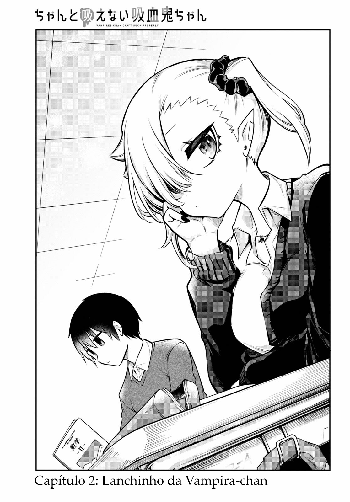 Chanto Suenai Kyuuketsuki-chan Vol. 1 Ch. 2 第2页