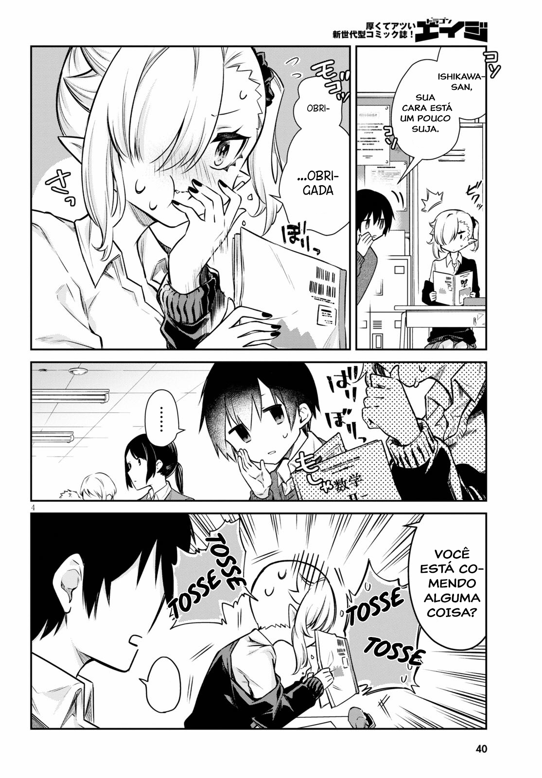 Chanto Suenai Kyuuketsuki-chan Vol. 1 Ch. 2 第5页