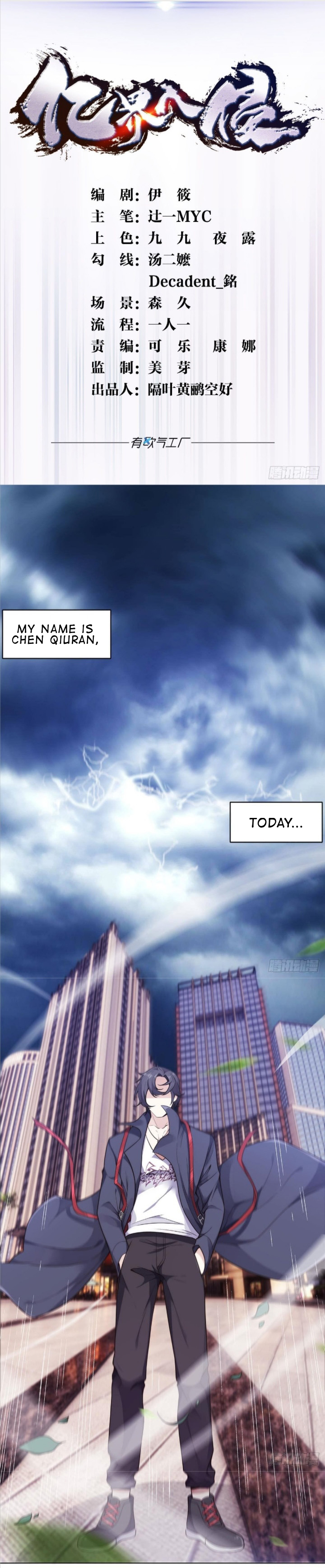 Billion World Invasion Ch. 2 第2页