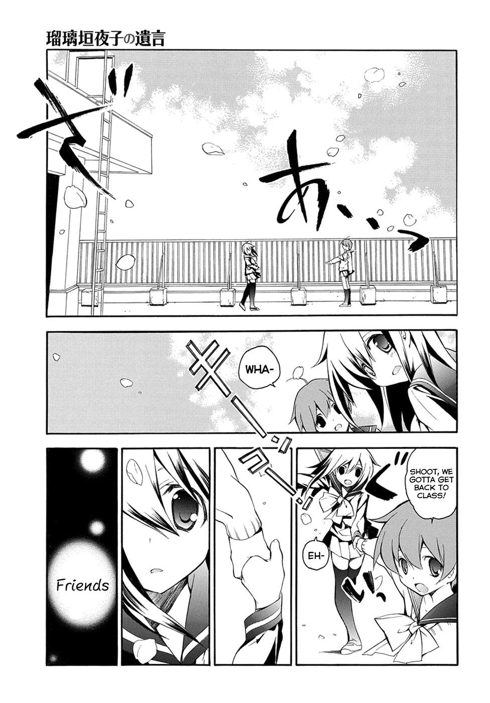 Rurigaki Yoruko no Yuigon The Forest in Full Bloom 第11页
