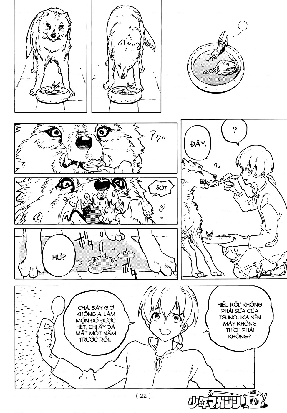 Fumetsu no Anata e Vol. 1 Ch. 1 第15页