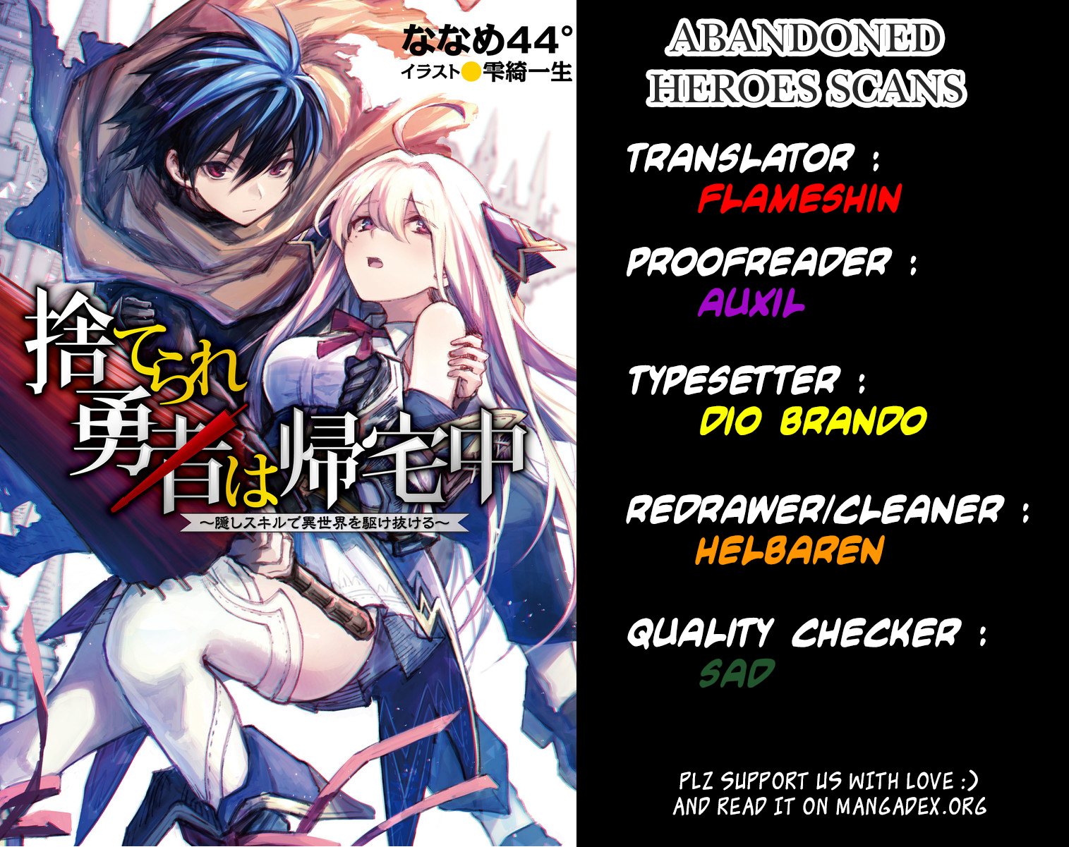 Suterare Yuusha wa Kitakuchuu Vol. 1 Ch. 3.1 第1页