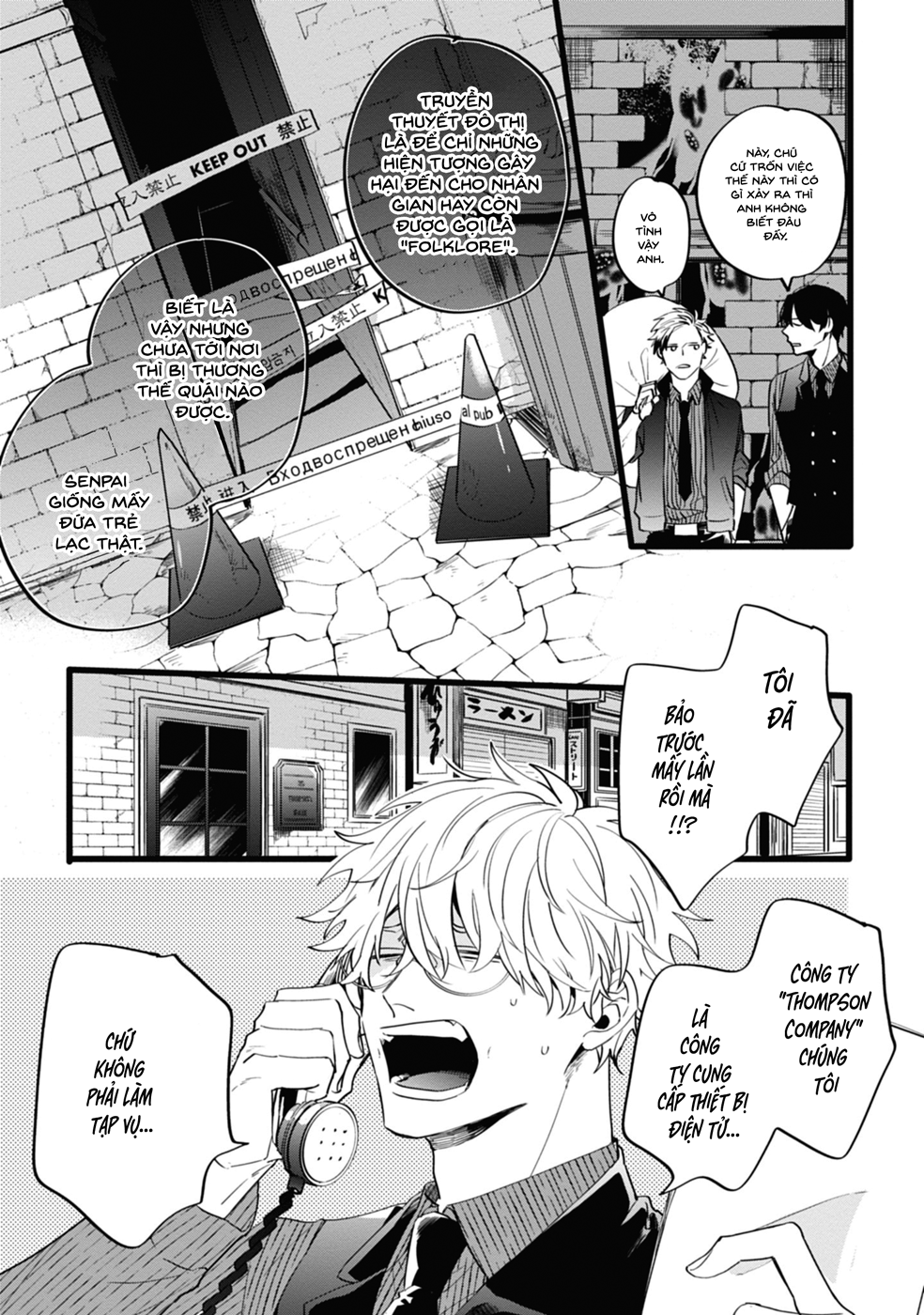 Thompson 第6页