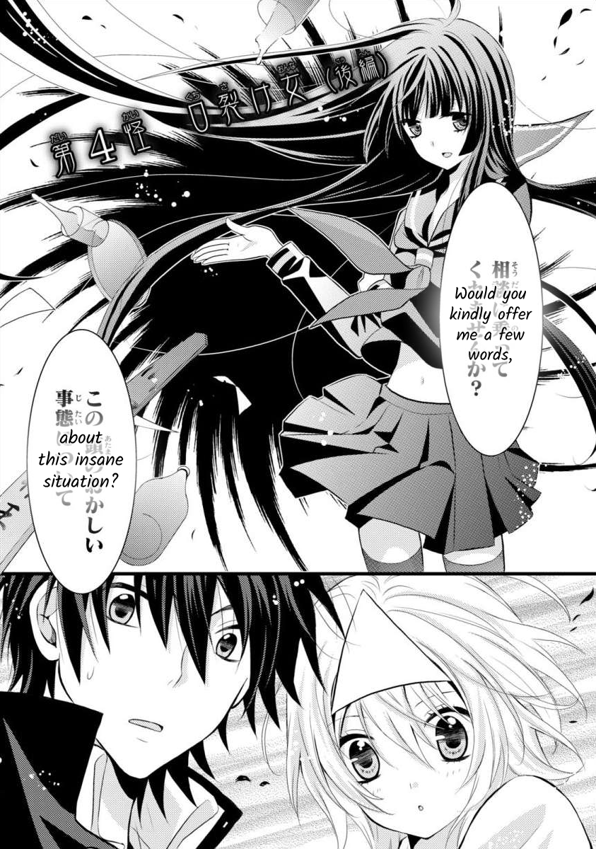 Bakemono Club Vol. 1 Ch. 4 第1页