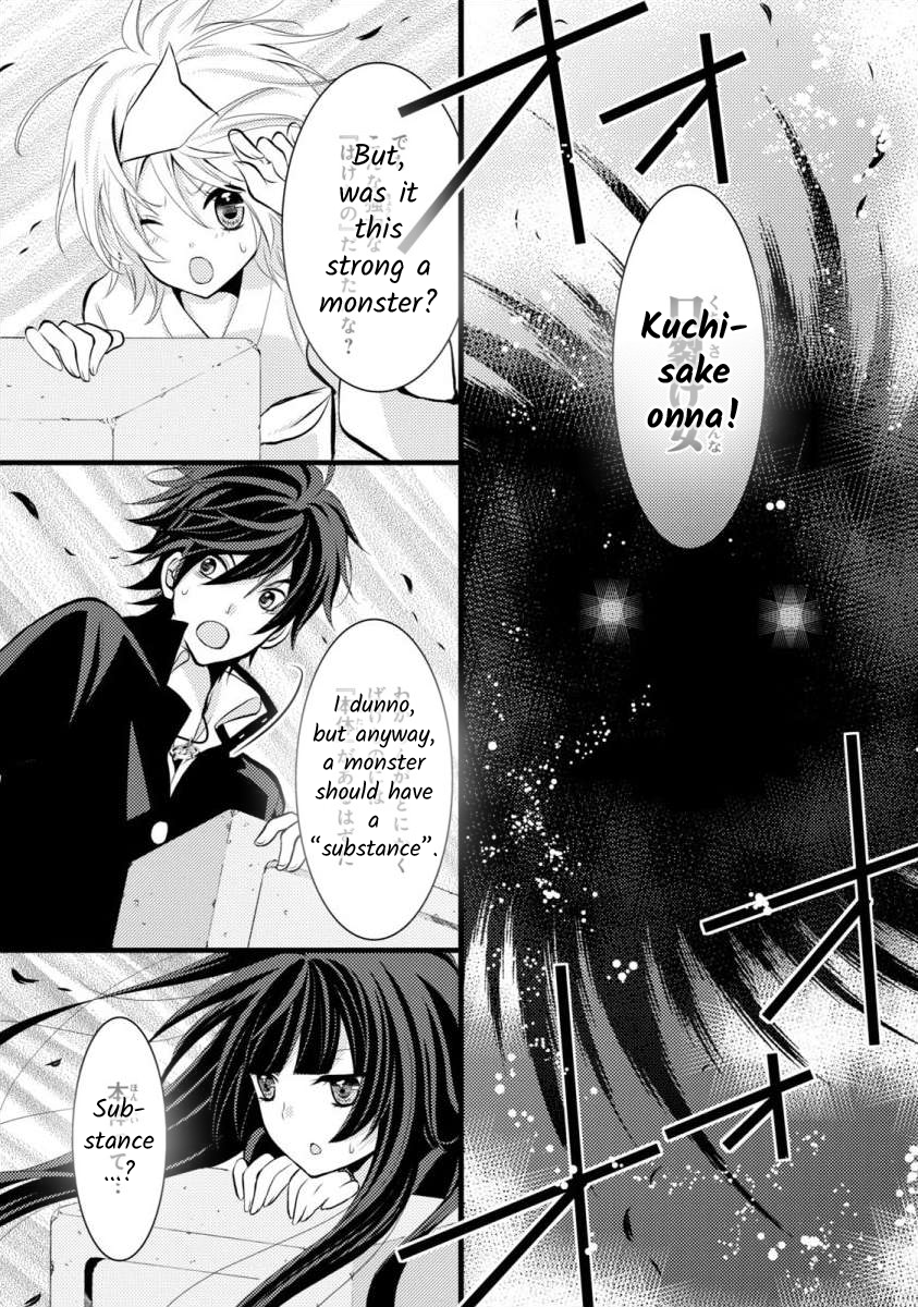 Bakemono Club Vol. 1 Ch. 4 第5页