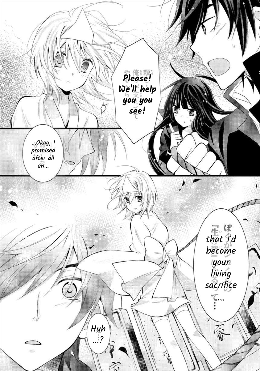 Bakemono Club Vol. 1 Ch. 4 第10页