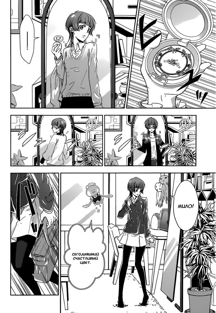 Psycho-Pass - Kanshikan Tsunemori Akane Vol. 1 Ch. 1 第11页