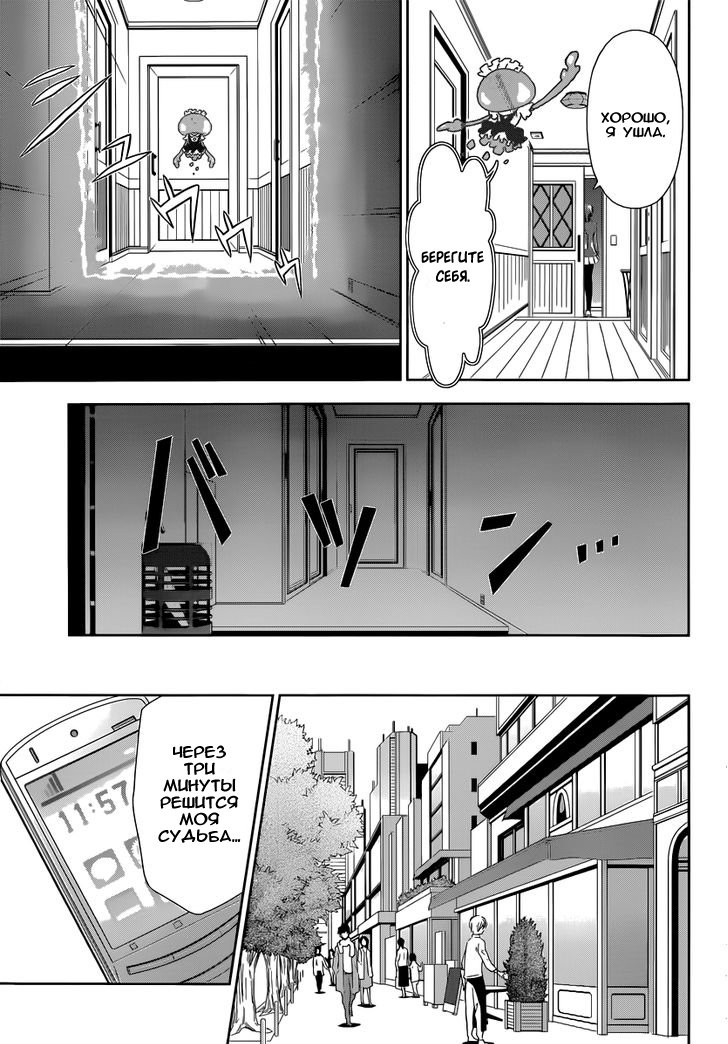 Psycho-Pass - Kanshikan Tsunemori Akane Vol. 1 Ch. 1 第12页