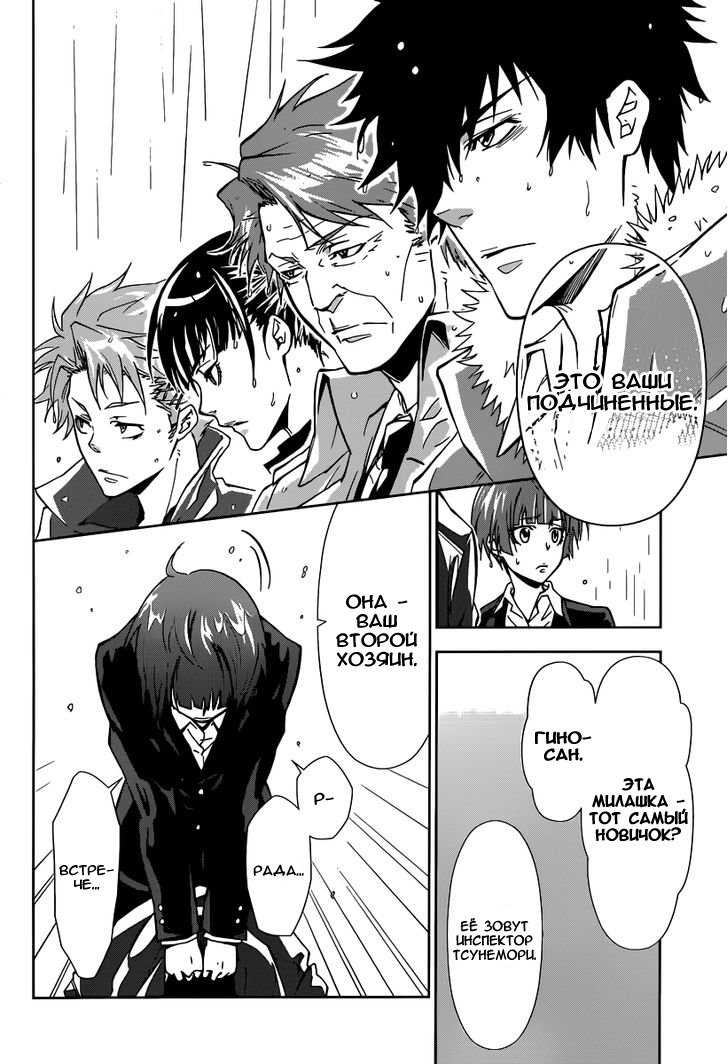Psycho-Pass - Kanshikan Tsunemori Akane Vol. 1 Ch. 1 第28页