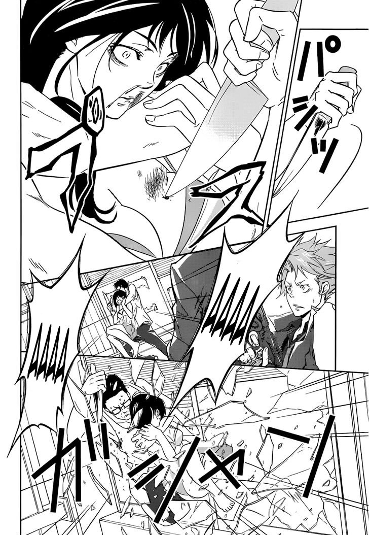 Psycho-Pass - Kanshikan Tsunemori Akane Vol. 1 Ch. 1 第46页