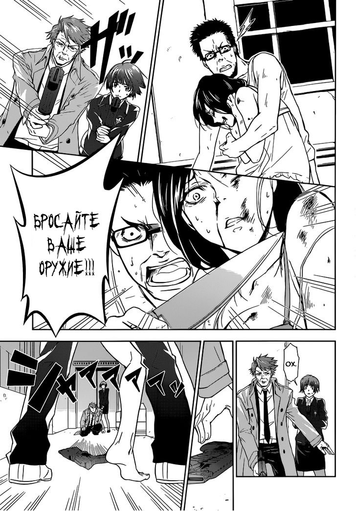 Psycho-Pass - Kanshikan Tsunemori Akane Vol. 1 Ch. 1 第55页