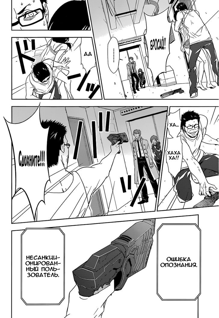 Psycho-Pass - Kanshikan Tsunemori Akane Vol. 1 Ch. 1 第56页