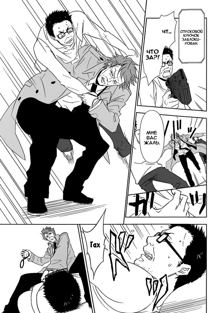 Psycho-Pass - Kanshikan Tsunemori Akane Vol. 1 Ch. 1 第57页
